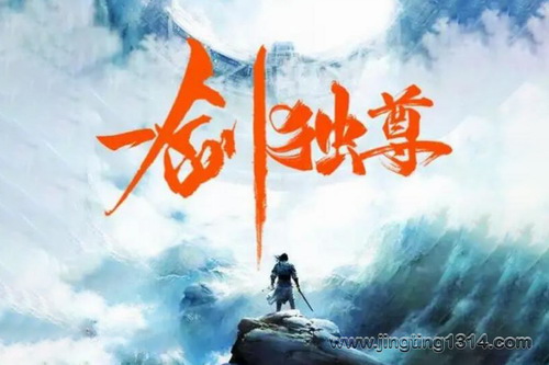 有声的紫襟:一剑独尊(叶玄叶灵 有声的紫襟 男女双播)北剑江湖 有声的紫襟:一剑独尊(叶玄叶灵 有声的紫襟 男女双播)北剑江湖