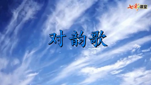 �������߲ʿ���ͳ�������һ�꼶�ϲ��ѧ�μ����ʰ棨1.55G���ٶ����̱���