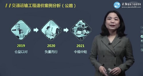 2022年造价工程师交通案例课程合集(14.7G高清视频)百度网盘保存 2022年造价工程师交通案例课程合集(14.7G高清视频)百度网盘保存