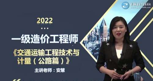 2022年造价工程师交通计量课程合集(26.1G高清视频)百度网盘保存 2022年造价工程师交通计量课程合集(26.1G高清视频)百度网盘保存