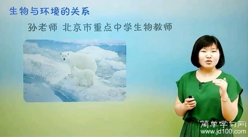 简单学习网初一生物同步提高上学期课程 百度网盘保存 简单学习网初一生物同步提高上学期课程 百度网盘保存