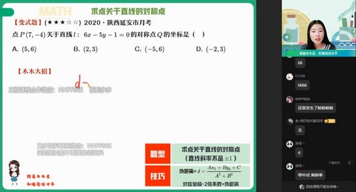 作业帮2023学年高二数学田夏林秋季A+班 百度网盘保存 作业帮2023学年高二数学田夏林秋季A+班 百度网盘保存