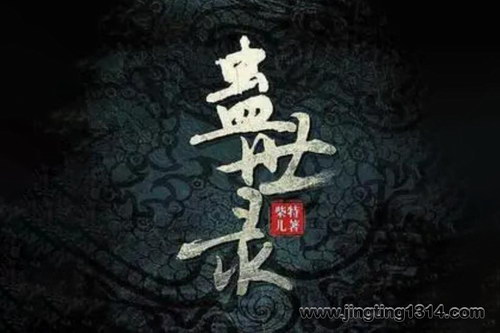 �������Ͻ󣺡�����¼������������������మ��ɱ��