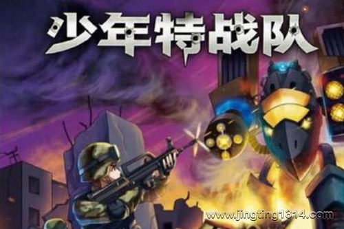 八路叔叔:少年特战队全集(特种兵学校前传) 八路叔叔:少年特战队全集(特种兵学校前传)