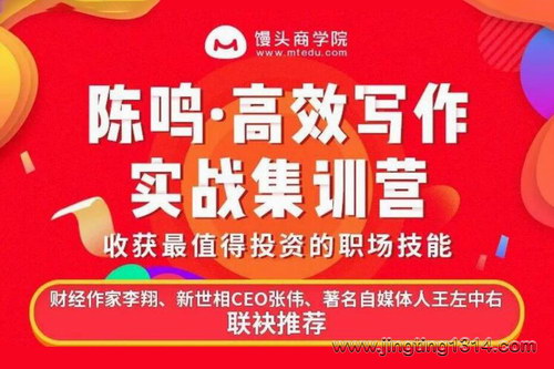 14天高效写作训营(完结) 14天高效写作训营(完结)