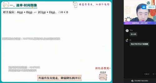 作业帮2023学年高二化学李伟秋季A班 百度网盘保存 作业帮2023学年高二化学李伟秋季A班 百度网盘保存