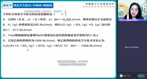 作业帮2023学年高二化学康冲秋季A+班 百度网盘保存 作业帮2023学年高二化学康冲秋季A+班 百度网盘保存