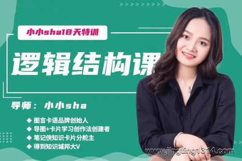 18���߼��ṹӪ����ᣩ