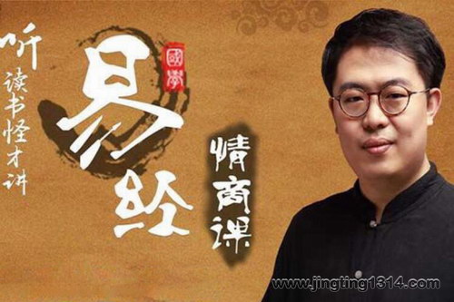 64堂《易经》情商课,收获最宝贵的人生经验(完结) 64堂《易经》情商课,收获最宝贵的人生经验(完结)