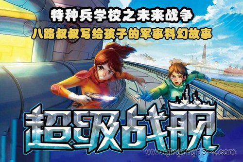 ��·���壺���ֱ�ѧУ����ս��