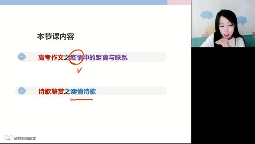 高途2023学年高一语文谢欣然秋季班 百度网盘保存 高途2023学年高一语文谢欣然秋季班 百度网盘保存