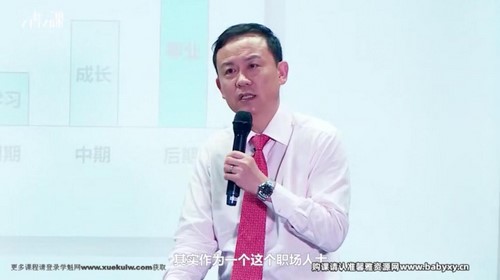 樊登书课:高建华个人职场的顶层设计(完结)百度网盘保存 樊登书课:高建华个人职场的顶层设计(完结)百度网盘保存