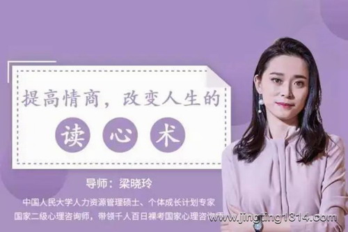 维库:提高情商,改变人生的读心术(完结) 维库:提高情商,改变人生的读心术(完结)