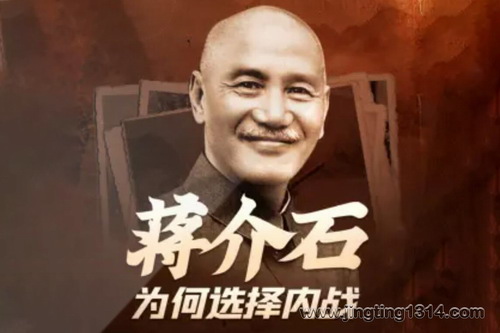 江湖叨客:《大决战》蒋介石为何选择内战 退守台湾(中国近代史 毛泽东) 江湖叨客:《大决战》蒋介石为何选择内战 退守台湾(中国近代史 毛泽东)