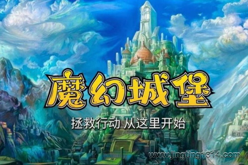 ���ͯ����ħ�óǱ� ��ͯ�ƻ�ϵ�й���