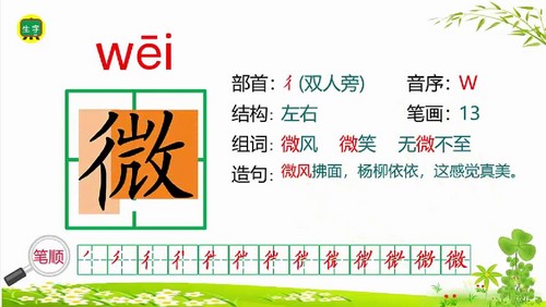 七彩课堂统编版语文六年级上册教学课件优质版 百度网盘保存 七彩课堂统编版语文六年级上册教学课件优质版 百度网盘保存