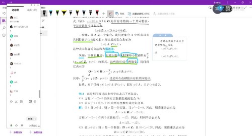 腾讯课堂2023高考数学凉学长课本精讲班(高三)百度网盘 腾讯课堂2023高考数学凉学长课本精讲班(高三)百度网盘