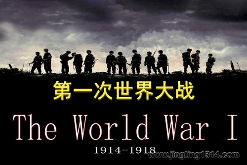 江湖叨客一战全史:血腥的帝国博弈 揭露世界大战背后的暗黑内幕 世界军事战争史 江湖叨客一战全史:血腥的帝国博弈 揭露世界大战背后的暗黑内幕 世界军事战争史