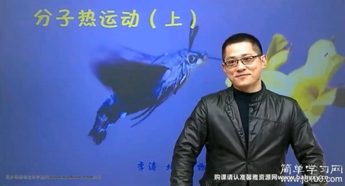 简单学习网初三物理同步提高课程 百度网盘保存 简单学习网初三物理同步提高课程 百度网盘保存