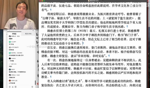 腾讯课堂2023高考语文杨洋昼夜诗文课(高三)百度网盘保存 腾讯课堂2023高考语文杨洋昼夜诗文课(高三)百度网盘保存