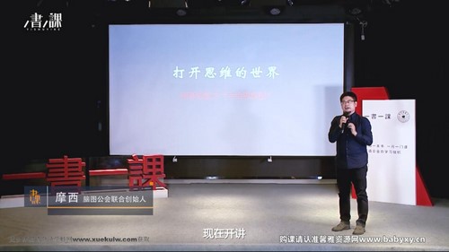 樊登书课:超3亿人都在用的终极思维工具(摩西)(完结)百度网盘保存 樊登书课:超3亿人都在用的终极思维工具(摩西)(完结)百度网盘保存