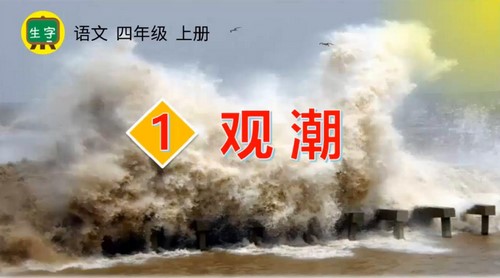 �������߲ʿ���ͳ����������꼶�ϲ��ѧ�μ� �ٶ����̱���