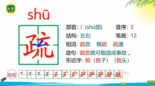 �������߲ʿ���ͳ����������꼶�²��ѧ�μ� �ٶ����̱���