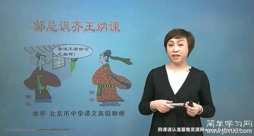 简单学习网初三文言文课程 百度网盘保存 简单学习网初三文言文课程 百度网盘保存