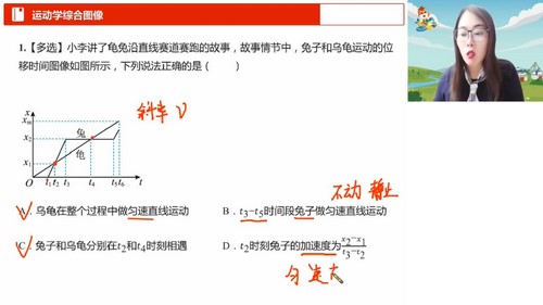 高途2023高考高三物理高明静寒假S班知识切片(录播课)百度网盘保存 高途2023高考高三物理高明静寒假S班知识切片(录播课)百度网盘保存