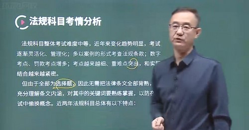 2022年注册安全师法规课程 百度网盘保存 2022年注册安全师法规课程 百度网盘保存