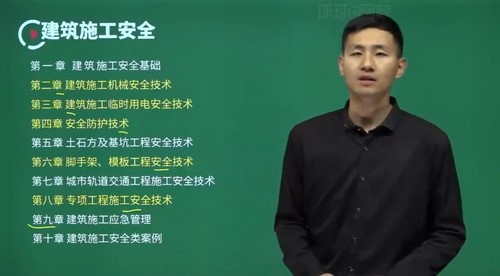 2022��ע�ᰲȫʦ�����γ� �ٶ����̱���