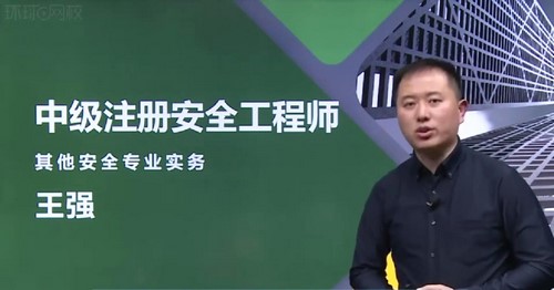 2022��ע�ᰲȫʦ�����γ� �ٶ����̱���