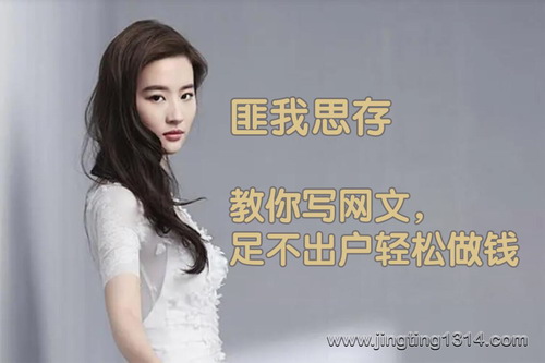 算爱研习社:匪我思存教你写网文,足不出户轻松做钱 算爱研习社:匪我思存教你写网文,足不出户轻松做钱