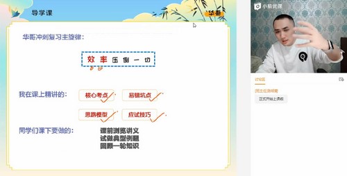 猿辅导2023高考高三化学廖耀华寒假班 百度网盘保存 猿辅导2023高考高三化学廖耀华寒假班 百度网盘保存