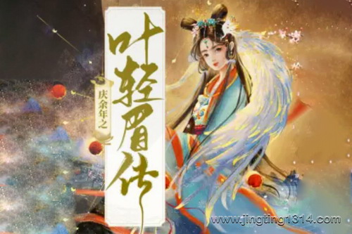 ������֮Ҷ��ü�������ư棩