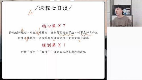 猿辅导2023高考高三语文成瑞瑞寒假班 百度网盘保存 猿辅导2023高考高三语文成瑞瑞寒假班 百度网盘保存
