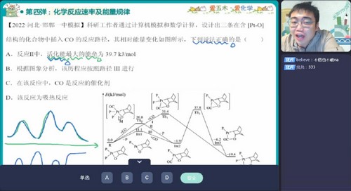 作业帮2023高考高三化学林森寒假A+班 百度网盘保存 作业帮2023高考高三化学林森寒假A+班 百度网盘保存