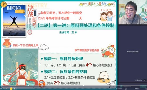作业帮2023高考高三化学林森寒假A班 百度网盘保存 作业帮2023高考高三化学林森寒假A班 百度网盘保存