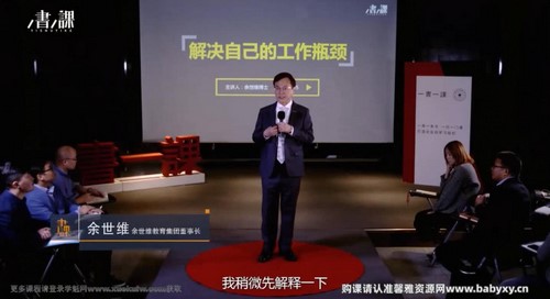 樊登书课:突破工作瓶颈(完结)百度网盘保存 樊登书课:突破工作瓶颈(完结)百度网盘保存