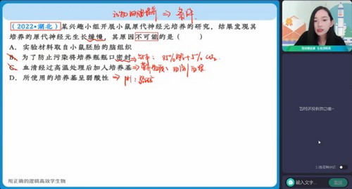 作业帮2023高考高三生物杨雪寒假A班 百度网盘保存 作业帮2023高考高三生物杨雪寒假A班 百度网盘保存