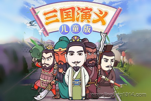 大力丸叔叔演播三国演义(儿童睡前故事) 大力丸叔叔演播三国演义(儿童睡前故事)