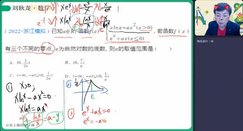 作业帮2023高考高三数学刘秋龙寒假A+班 百度网盘 作业帮2023高考高三数学刘秋龙寒假A+班 百度网盘
