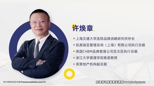 樊登书课:在新世代怎么做品牌(完结)百度网盘保存 樊登书课:在新世代怎么做品牌(完结)百度网盘保存