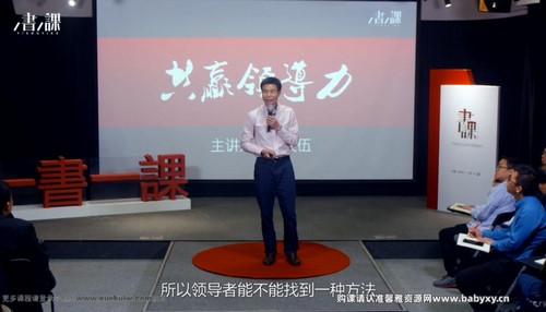 樊登书课:章义伍共赢领导力(完结)百度网盘保存 樊登书课:章义伍共赢领导力(完结)百度网盘保存
