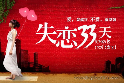 算爱研习社:三十三天走出失恋(6节) 算爱研习社:三十三天走出失恋(6节)