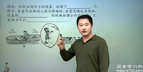 简单学习网初二物理同步提高下学期课程 百度网盘保存 简单学习网初二物理同步提高下学期课程 百度网盘保存