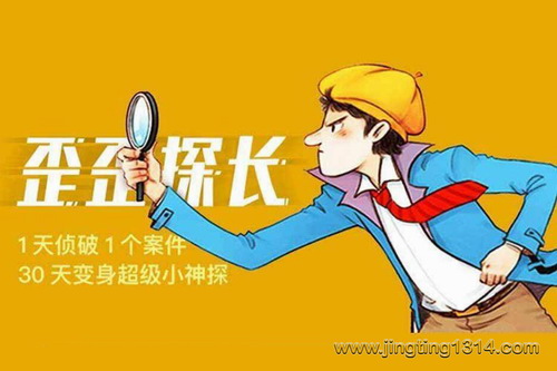 口袋阅读:新歪歪探长第一季 少儿福尔摩斯侦探探案 口袋阅读:新歪歪探长第一季 少儿福尔摩斯侦探探案