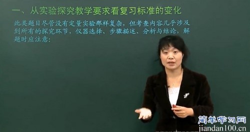 简单学习网中考物理一轮复习课程(初三)百度网盘 简单学习网中考物理一轮复习课程(初三)百度网盘