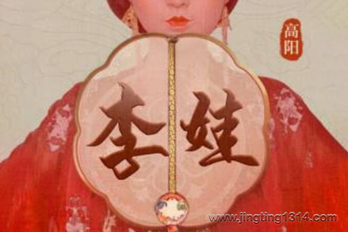 大力丸儿:李娃(高阳历史小说 唐传奇改编) 大力丸儿:李娃(高阳历史小说 唐传奇改编)