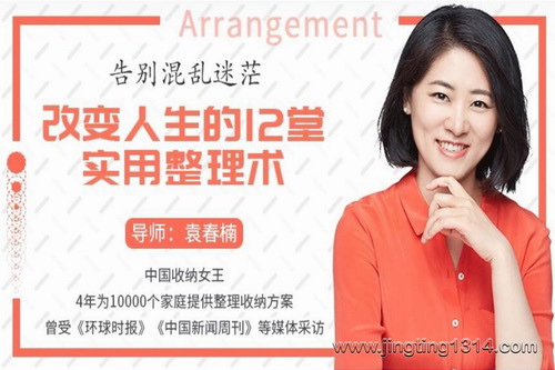 维库:告别混乱迷茫,改变人生的12堂实用整理术(完结) 维库:告别混乱迷茫,改变人生的12堂实用整理术(完结)